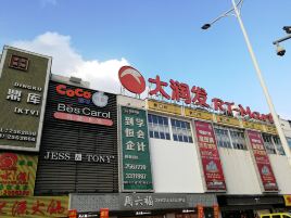 大润发(柳北店)