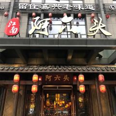 JIANGNAN A Liu Tou User Photo