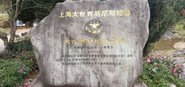 태녕세계지질공원