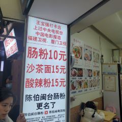 ChenbominYuechangfen( Wang Bao Qiang Lai Chi Guo De Dian) User Photo