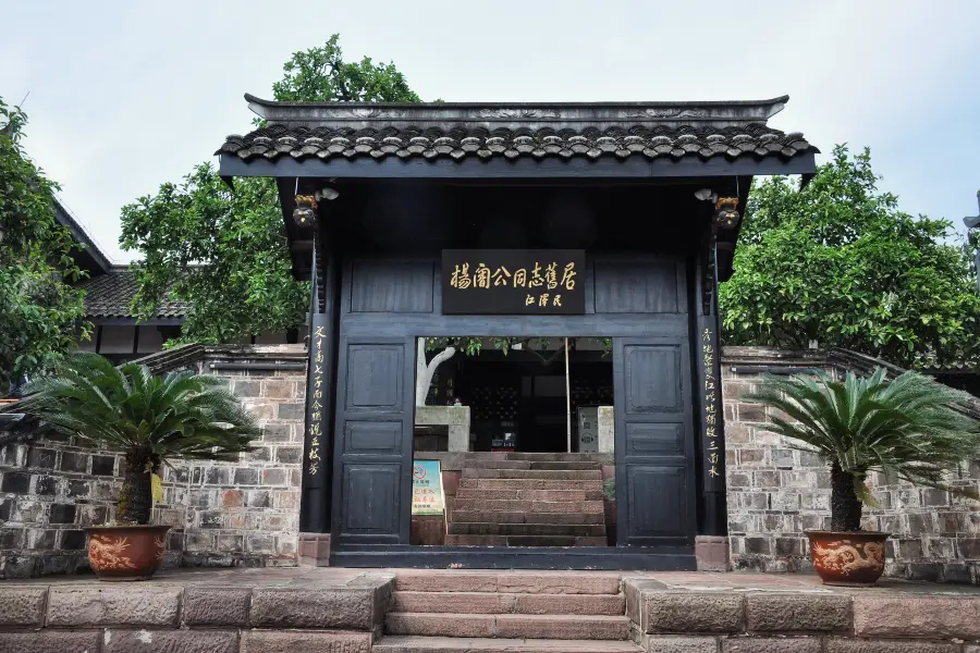 Former Residence of Yang Angong, Tongnan