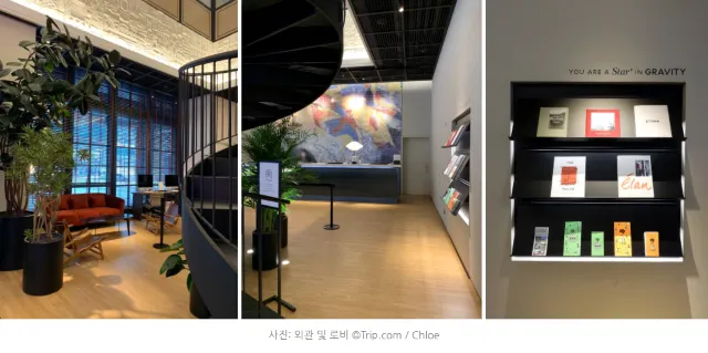 [월간호텔]트립닷컴 리얼 후기-그래비티 서울 판교 오토그래프 컬렉션 #부대시설편