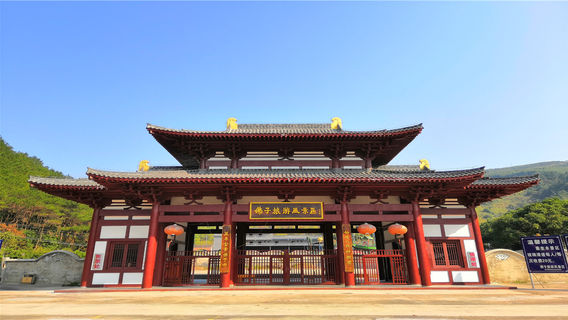 Pingnan Foziling Tourism and Health Resort