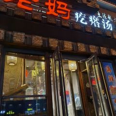 LAO MA GEDATANG User Photo