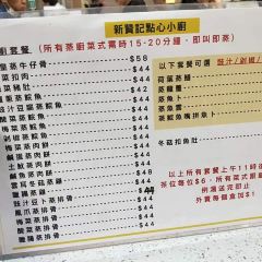 新贊記點心皇張用戶圖片