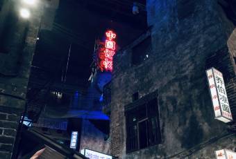 WENHEYOU CHANGSHA user photo