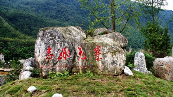 Jina Qiang Village, Beichuan