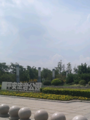 Ping'anfazhi Park