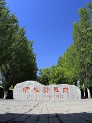 Yilijiangjunfu Ruins