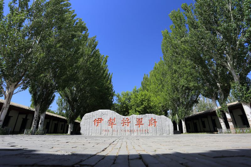 Yilijiangjunfu Ruins