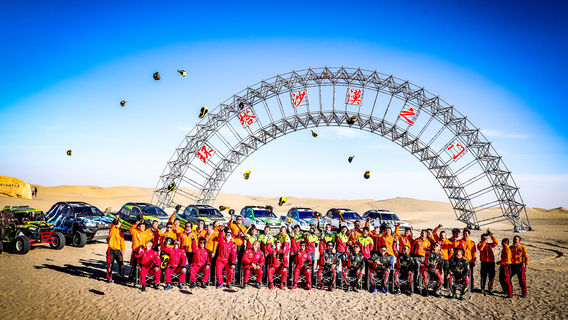 จุดชมวิวประตูทะเลทราย