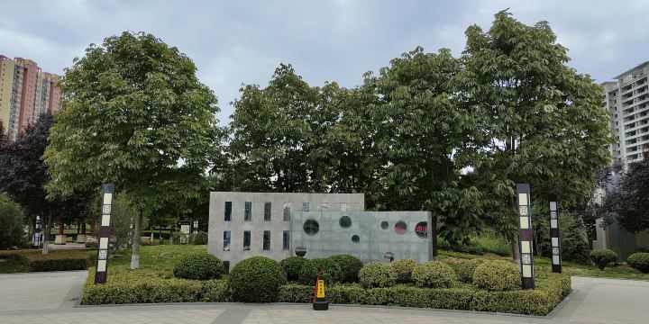 富平縣昌平公園