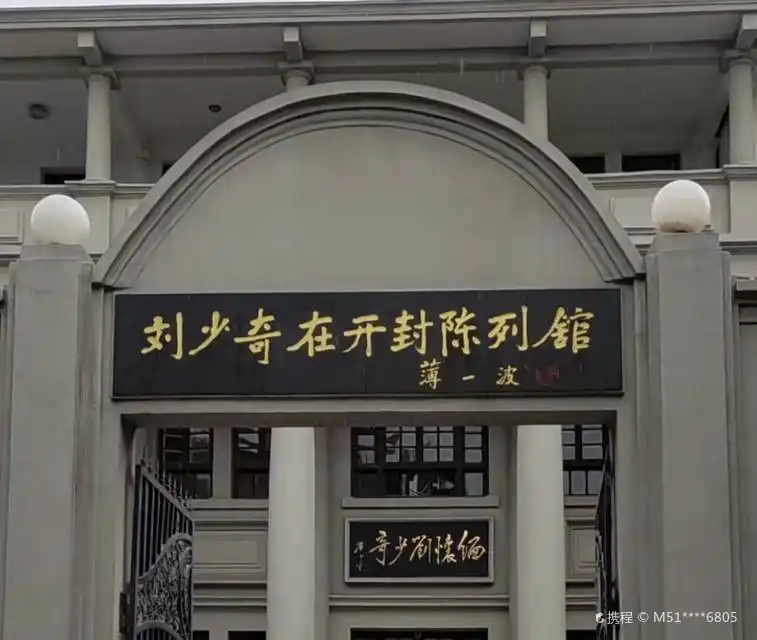 Hotels in der Nähe von LiuShaoQiZai KaiFeng ChenLieGuan