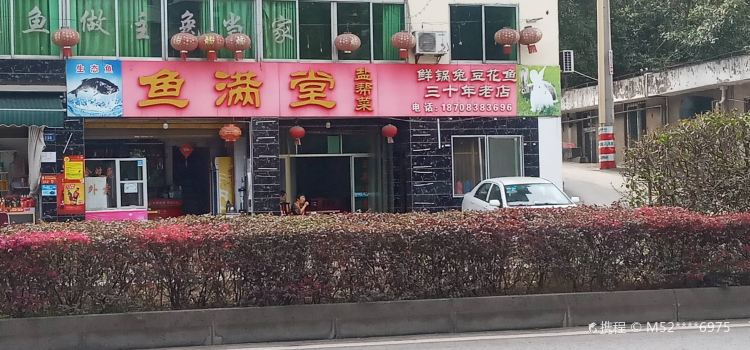 YU MAN TANG