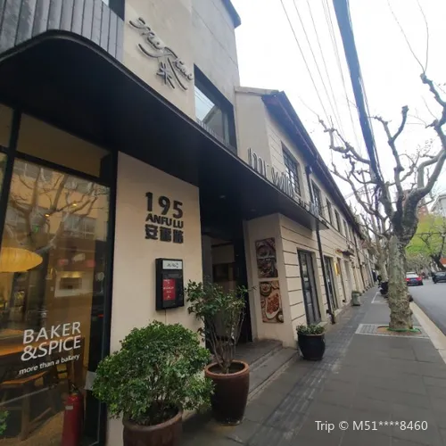 Western-style House at Anfu Road