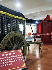 Baokang Museum