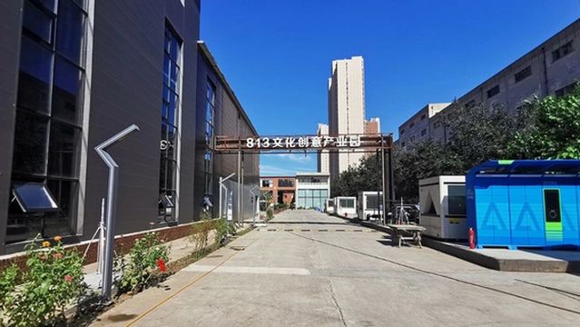 813 Cultural and Creative Industry Park