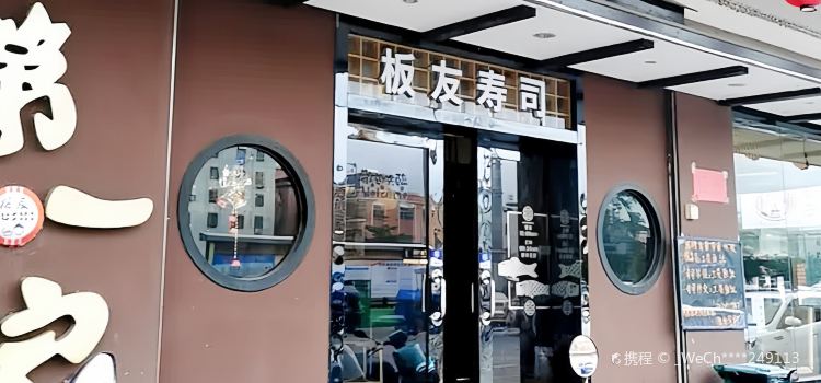 Banyou Sushi