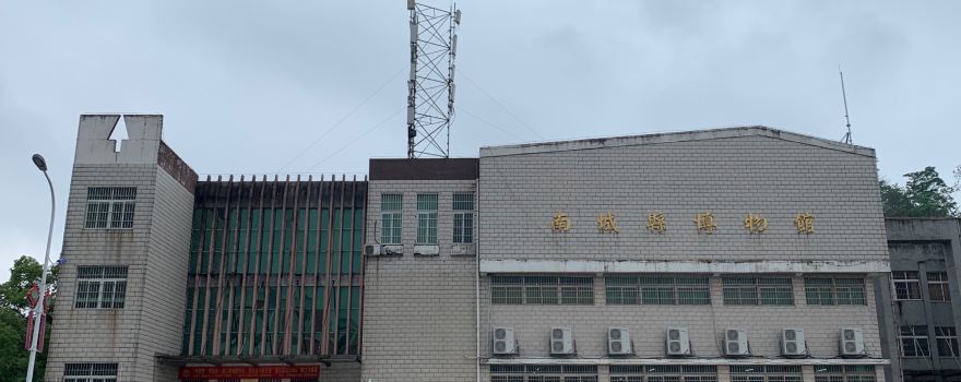 Nancheng Museum