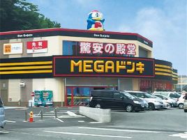 唐吉诃德（伊东店）