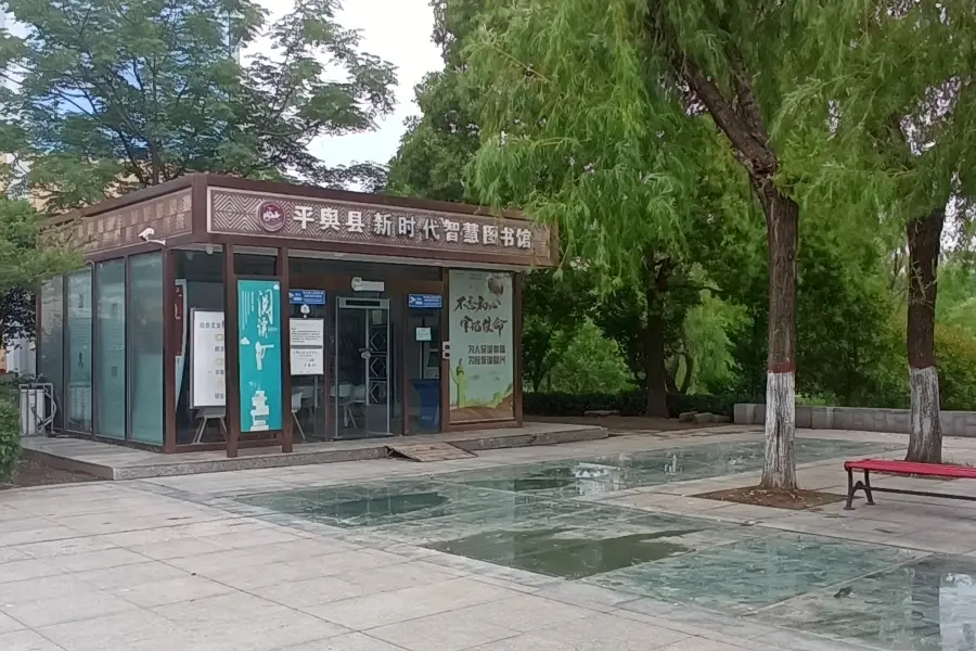 Парк Сяо