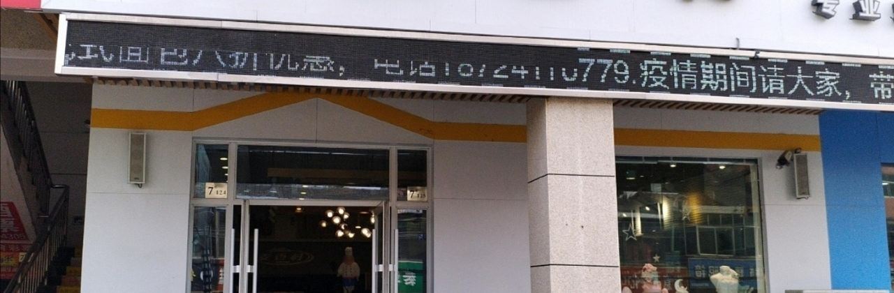 麦香村(双沟店)