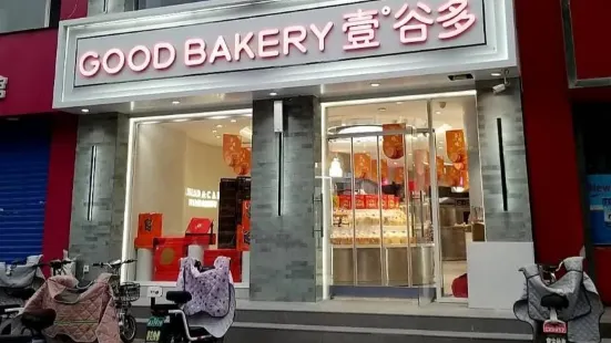 穀多工坊(三和店)