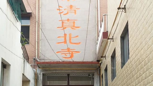 Baizhai Qingzhen Bei Temple