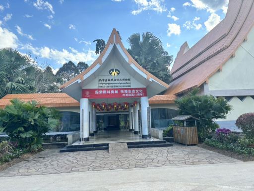 Tropical Rainforest Ethnic Culture Museum
