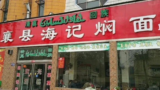 Xiangxianhaijimen Noodles