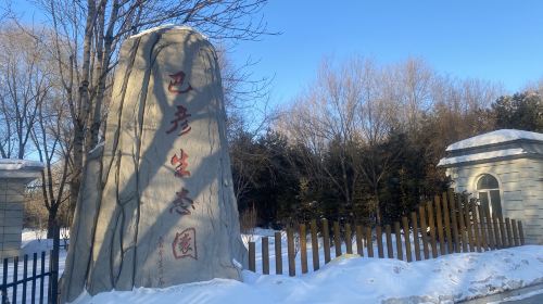 Bayan Ecological Garden