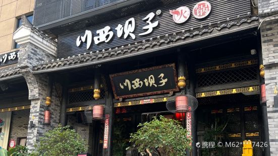 Chuanxibazi (fuzhou)