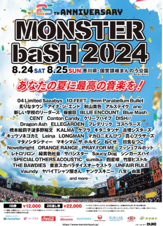 Ri Ben Man Nong Ding   MONSTER baSH 2024Yin Le Jie  | Manno