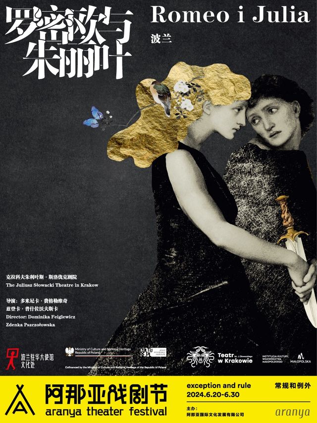 【 qin huang dao 】 《 luo mi ou yu zhu li ye 》 a na ya xi ju jie te yao ju mu | Changli
