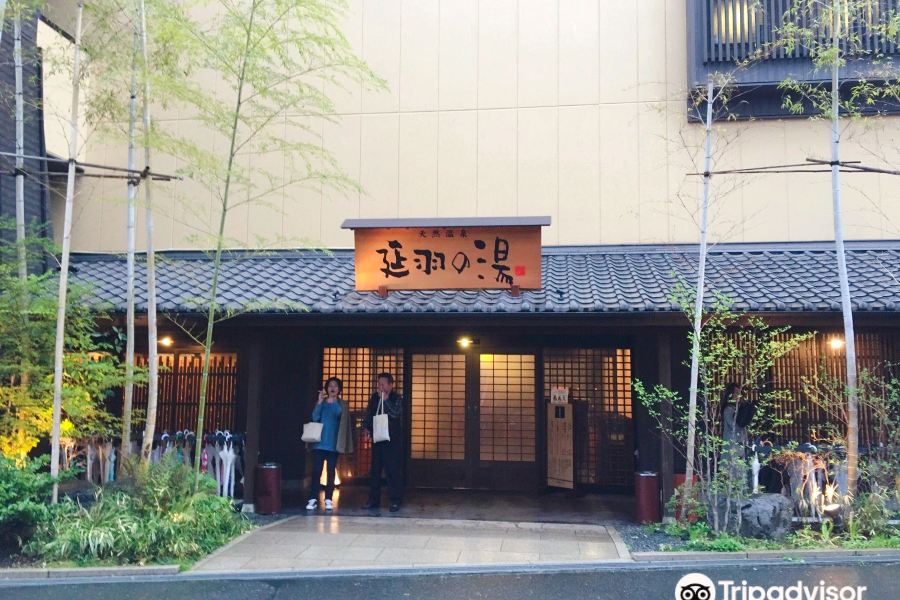 天然温泉延羽之湯鶴橋店