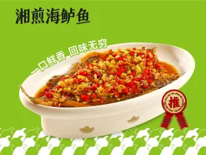 STIR FRIED PORK WITH CHILI