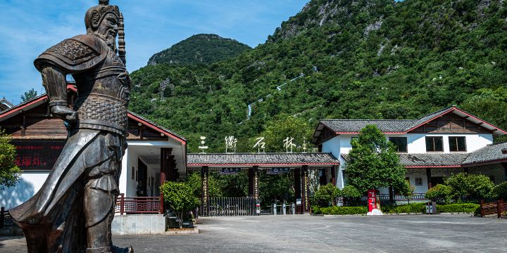 Sanqu Stone Forest