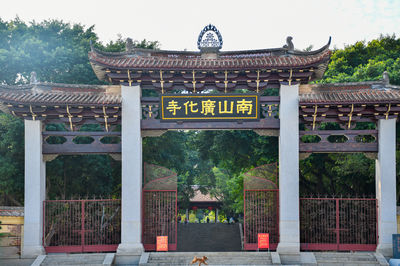 Guanghua Temple