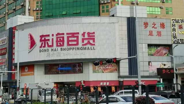 東海百貨(橋和路)周辺のホテル