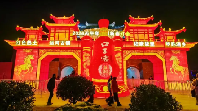 2026 sui xi xin chun deng hui