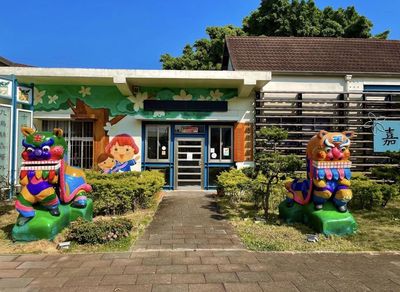 嘉義縣客家文化會館