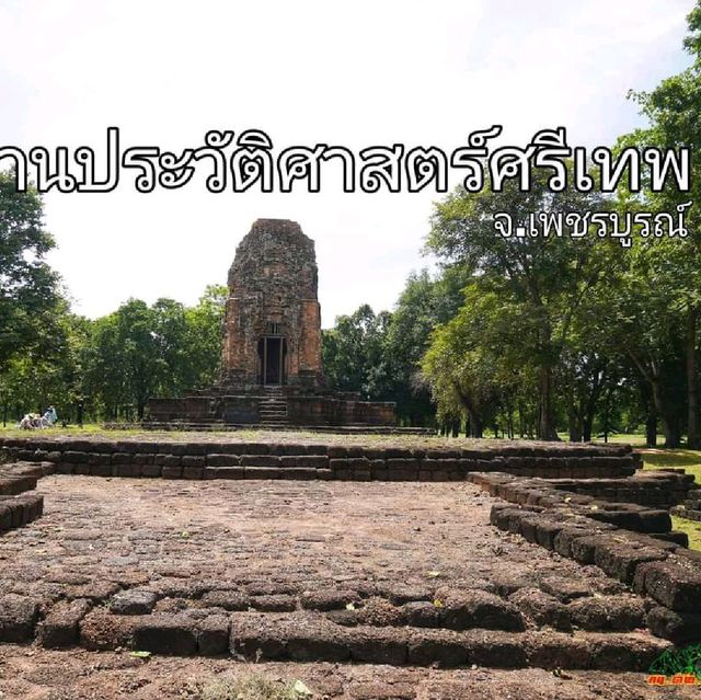 "อุทยานประวัติศาสตร์ศรีเทพ" เพชรบูรณ์