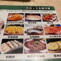 MU MA REN NAI CHA GUAN User Photo