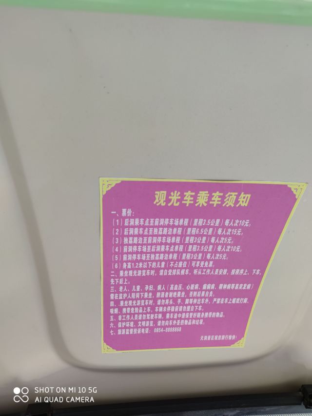 獨山天洞景區
