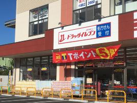 Drug Eleven（Akurosu-Pulaza古岛站前店）