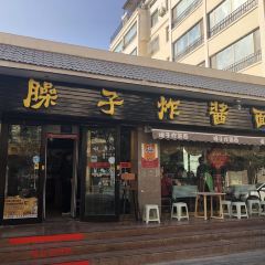 JIANG SHI SAO ZI ZHA JIANG MIAN User Photo