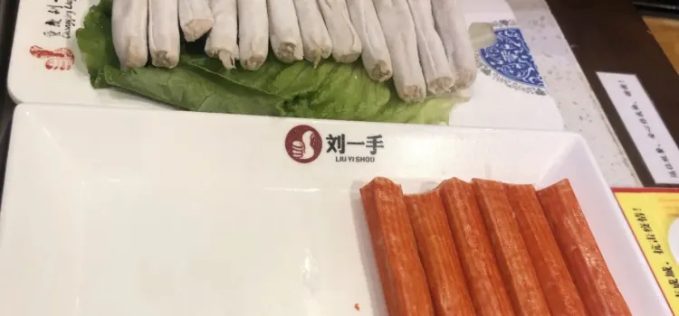 重慶劉一手火鍋(麗文大道店)