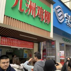 九州炸鸡柳 User Photo