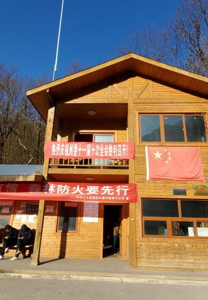 景区诺日朗餐厅