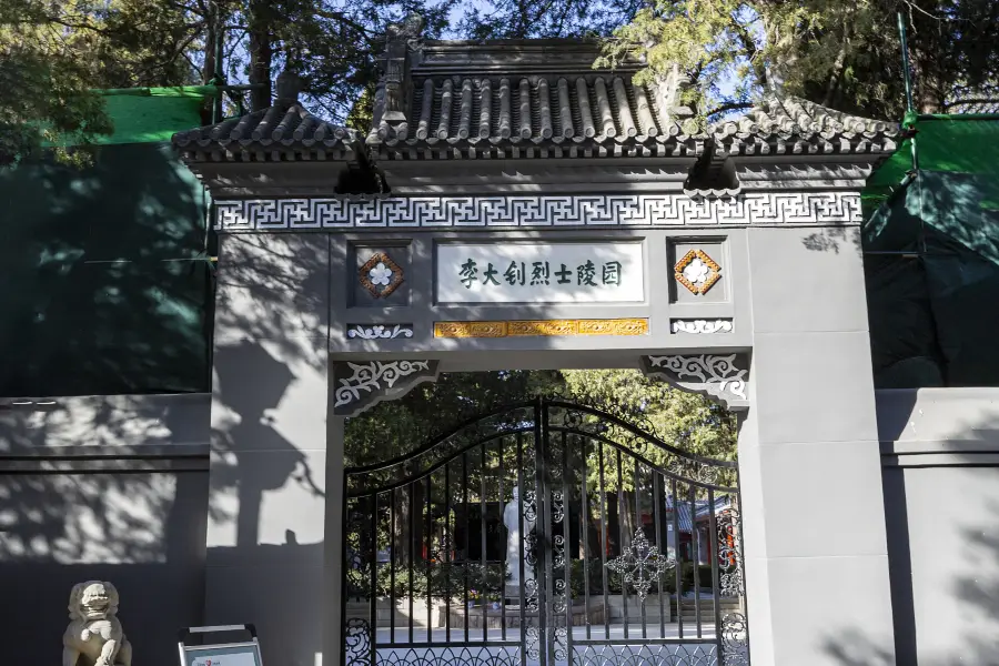 Lidazhao Martyrs' Cemetery